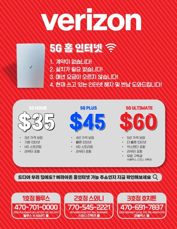 Verizon Ad April 2026 2.jpg