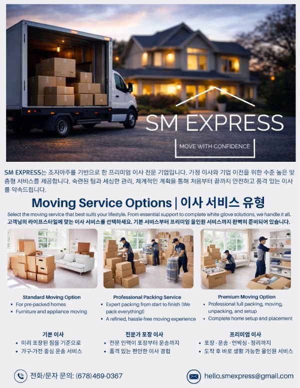 SM EXPRESS FLYER.NEW.jpg