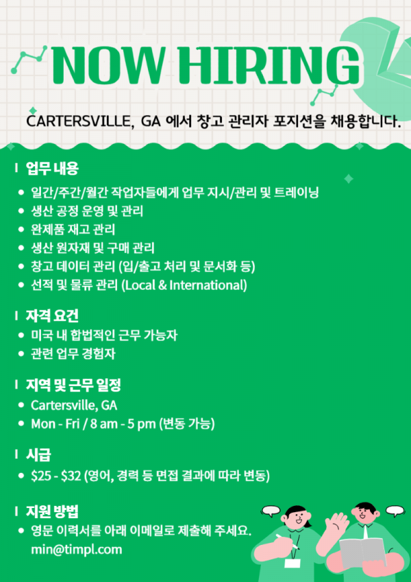 GTKSA -  Warehouse Manager (Cartersville, GA).png