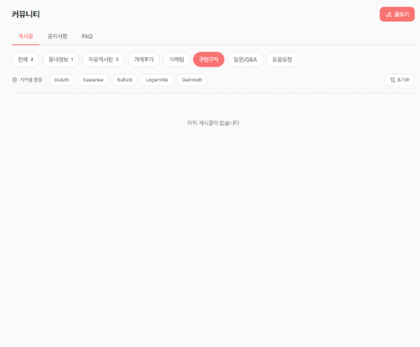 구인구직 스크린샷.png