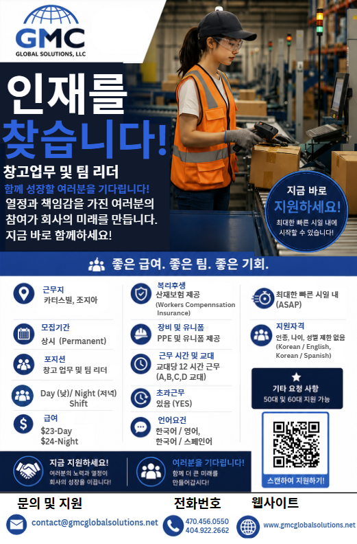 FNS_Warehouse_Cartersville1.png
