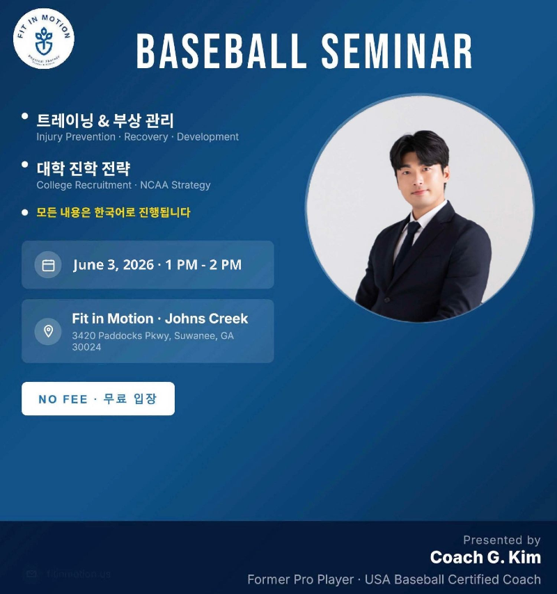 baseball seminar.png