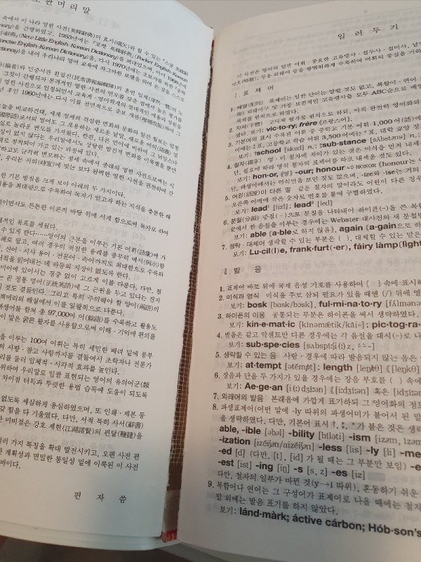 사전2.jpg