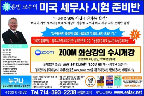 5F 장홍범 세무사 (2).jpg