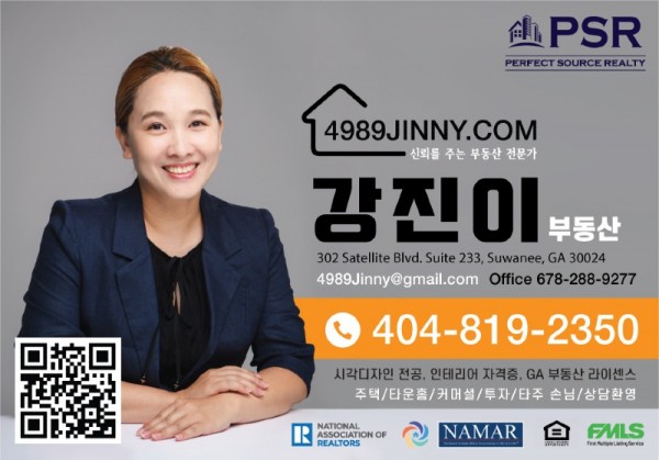 2026중앙일보-업소록_강진이-부동산_반면칼라.jpg