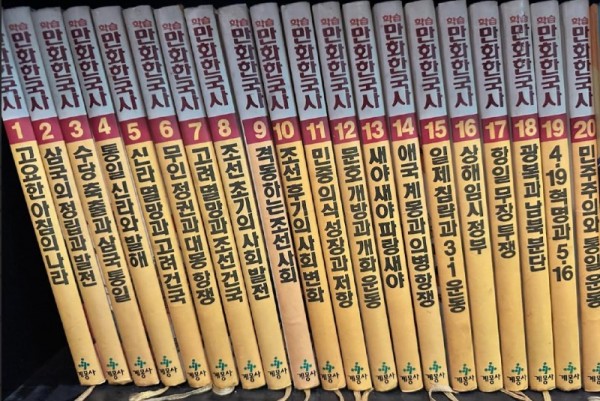 Korean History.jpg