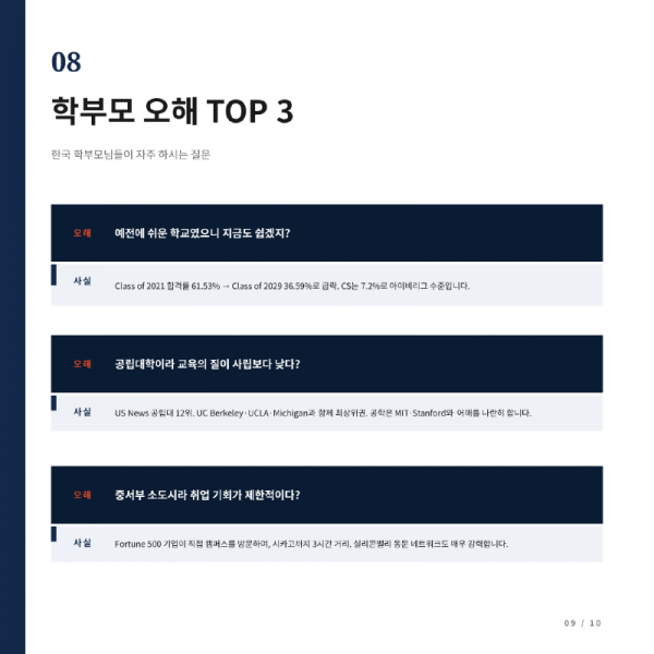 UIUC_카드뉴스_한글-09.png