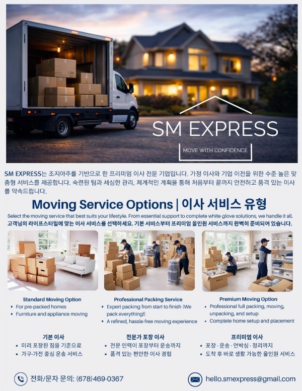 SM EXPRESS FLYER.NEW (1).jpg