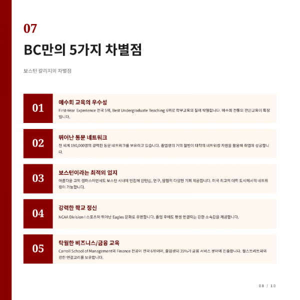 BC_카드뉴스_한글-08.png