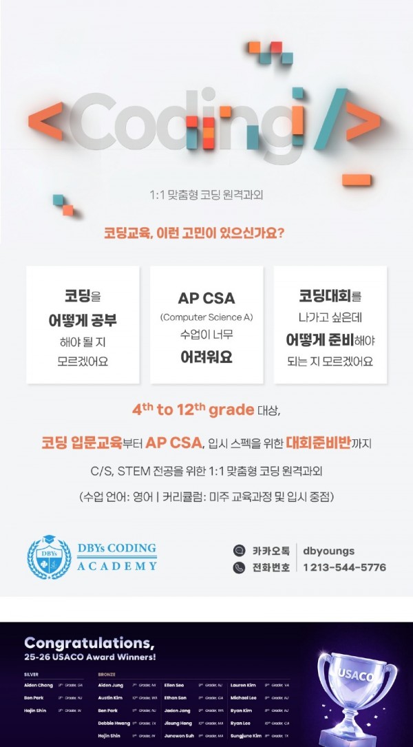 Poster and Usaco.jpg