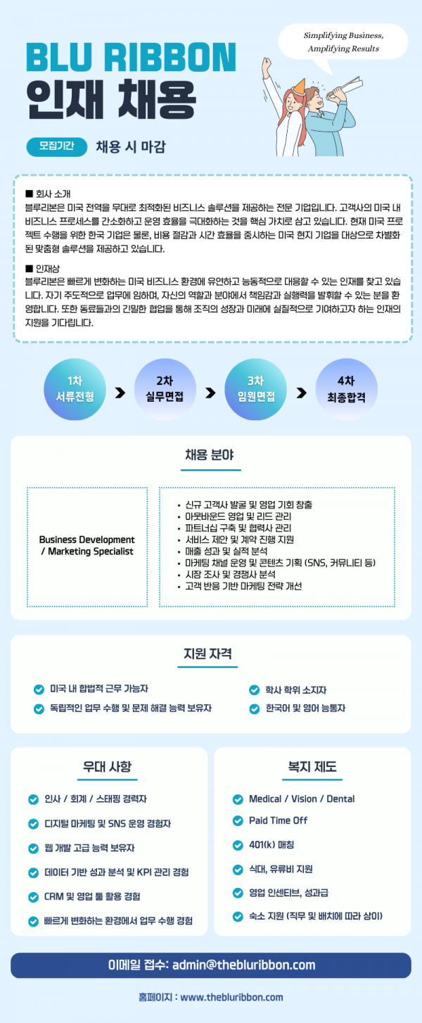 채용공고 포스터 (800 x 2200 px) (2).png