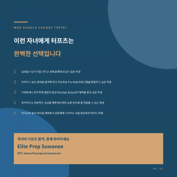 터프츠_카드뉴스_한글-10.png