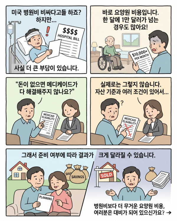 요양원 만불 만화.png