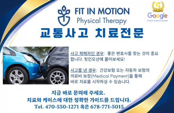GTKSA 교통사고 전문 post.png