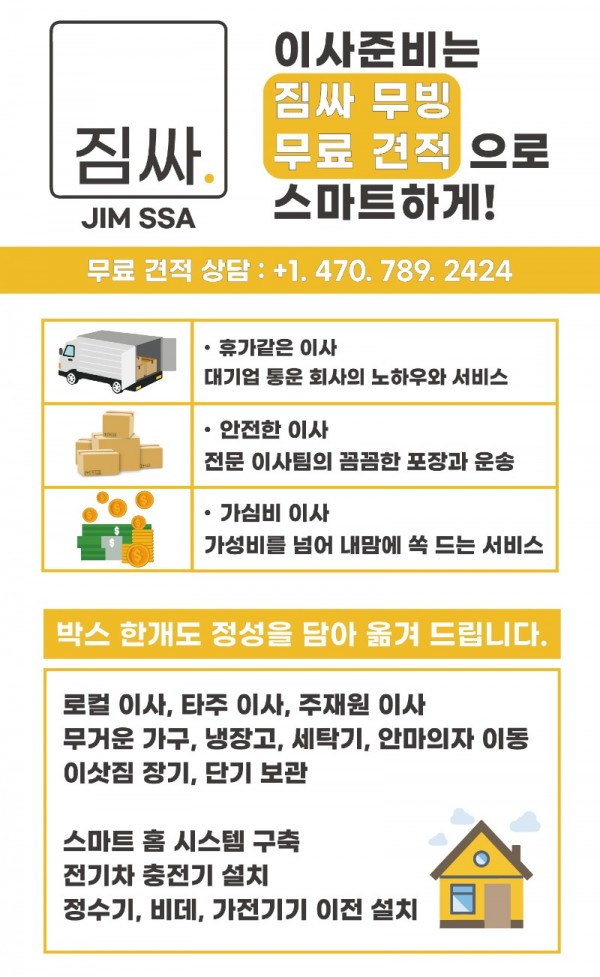 JIM-SSA_Online-4.jpg