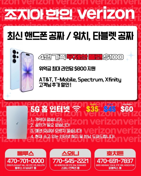 Verizon Ad May 2026.jpg