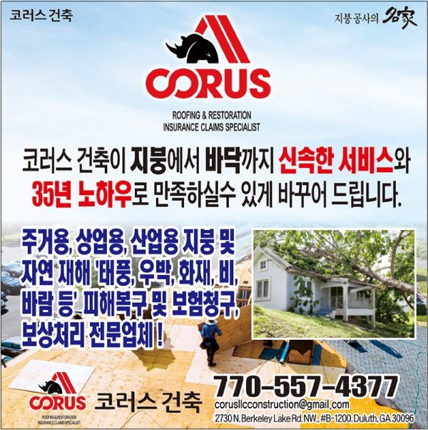 corus ad.jpg