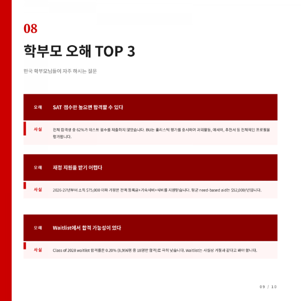 BU_카드뉴스_한글-09.png