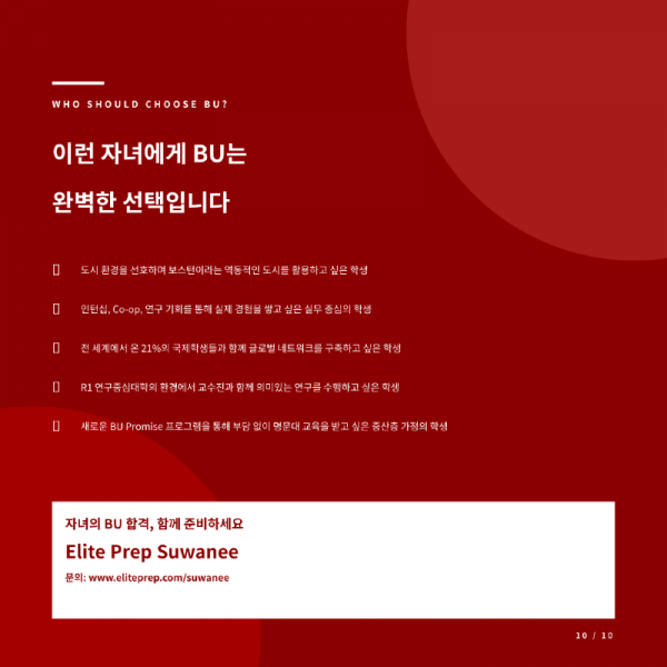 BU_카드뉴스_한글-10.png
