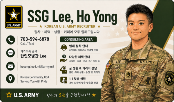 US-Army-Recruiter-SSG-Lee-Ho-Yong-Business-Card.png