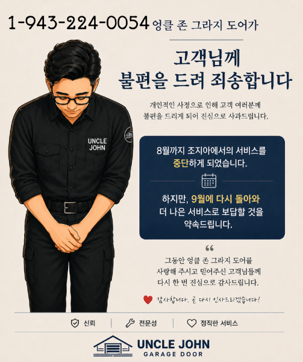 사과문.png