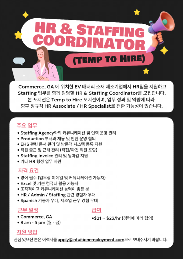 Commerce - Staffing Cooridnator.png