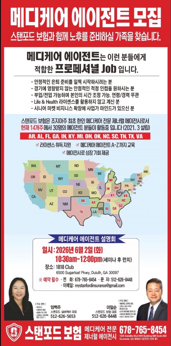 메디케어 에이전트 모집 2026.jpg