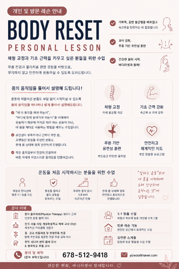개인레슨2.png