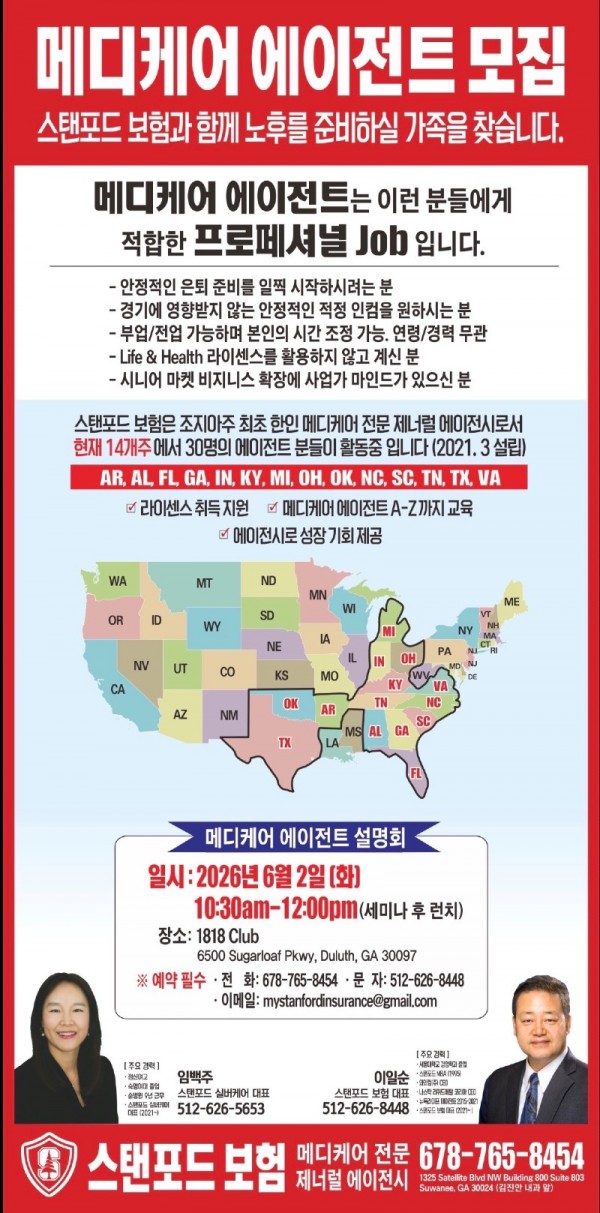 메디케어 에이전트 모집.jpeg