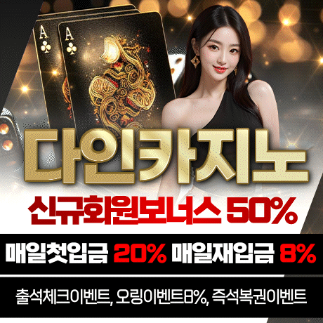 다인카지노_460x460.gif