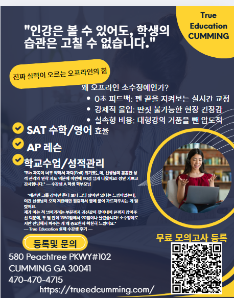 트류에디케이션.png