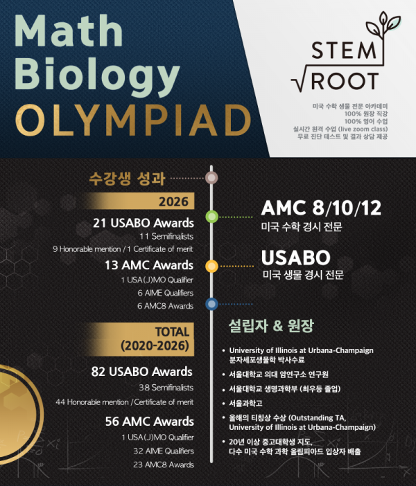 2026 STEM &amp; ROOT Academy Flyer_kor_square_800 size.png