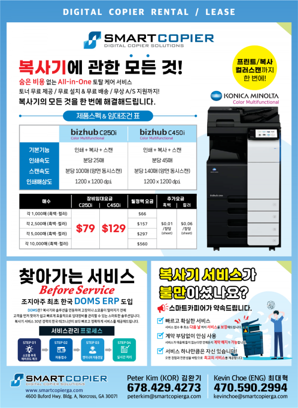 111925_SMARTCOPIER_중앙일보_26년업소록_1.png