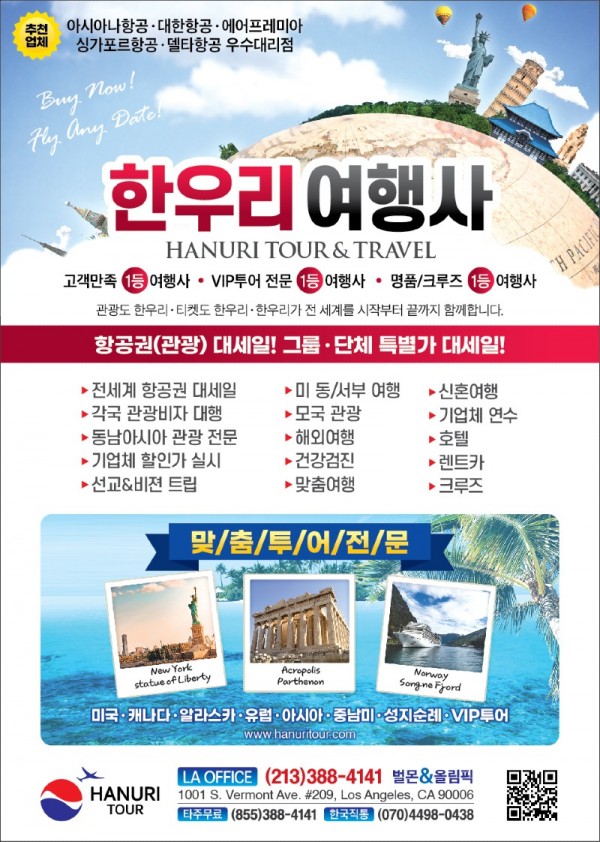 full-한우리여행사-2025-01.jpg