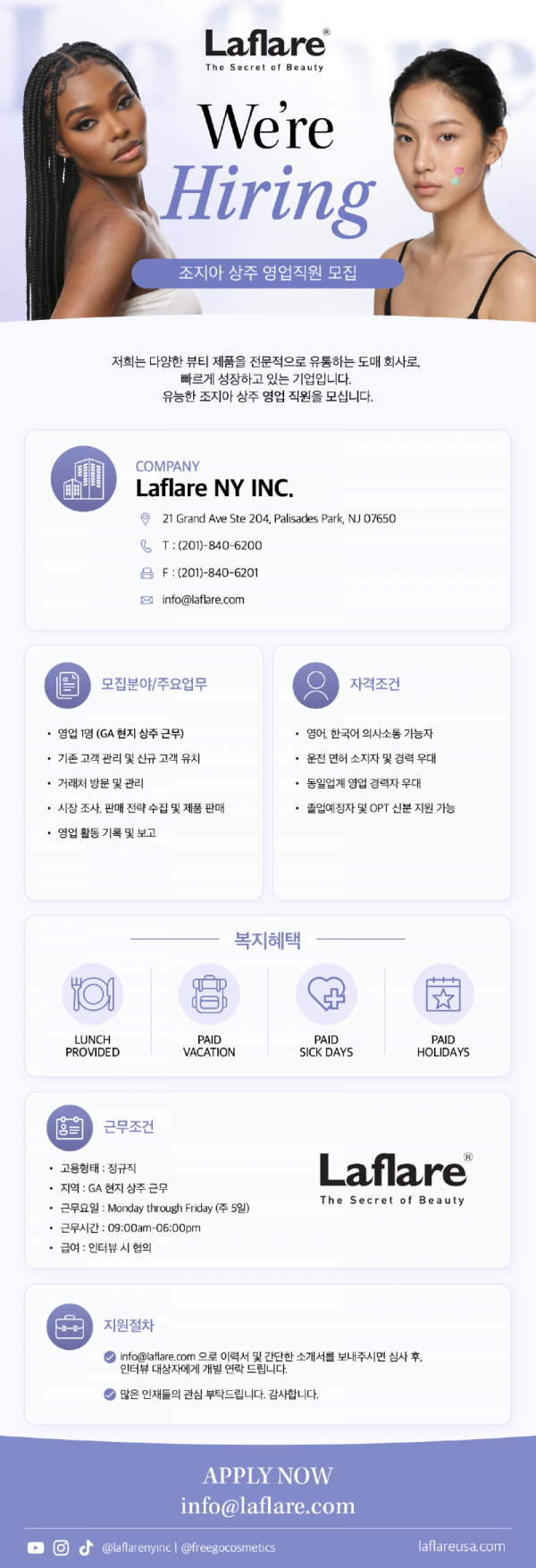 2026_채용공고_세일즈 (2).png