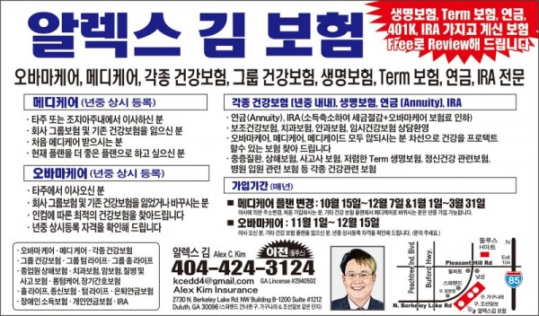 알렉스김 보험_5단_061826 (1).jpg
