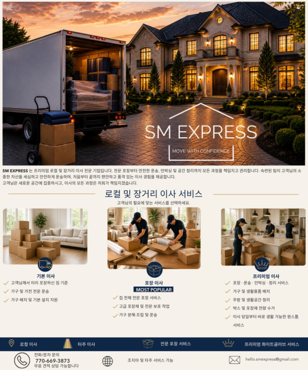 Copy of SM EXPRESS FLYER.NEW - 4.png